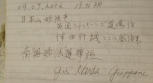 Uno messaggio scritto da
un giapponese sul libro
di vetta recuperato dalla
Vetta Occidentale
del Corno Grande del
Gran Sasso - Abruzzo
(7813 bytes)