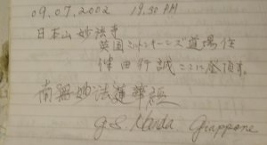 Uno messaggio scritto da

un giapponese sul libro

di vetta recuperato dalla

Vetta Occidentale

del Corno Grande del

Gran Sasso - Abruzzo

(7813 bytes)